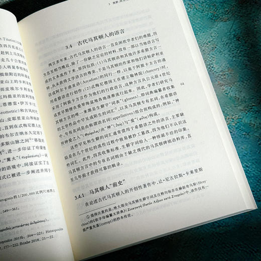古代马其顿 从起源到亚历山大帝国 古典学新视野 文化交融 商品图11