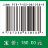 至2050年中国种植业发展战略研究 商品缩略图4