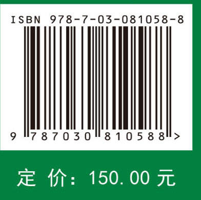 至2050年中国种植业发展战略研究 商品图4