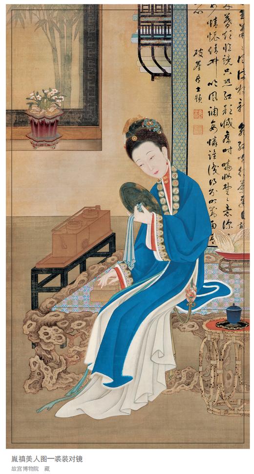丝绸明信片（胤禛美人图—裘装对镜） 商品图0