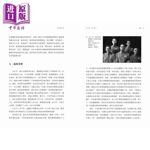 预售 【中商原版】黄慕兰自传 港台原版 黄慕兰 香港中华书局 商品图2