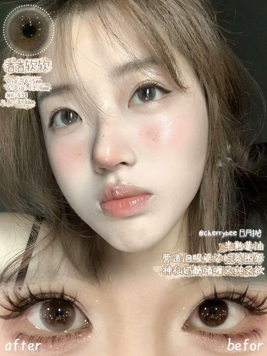 【日抛】cherrybee新品 日抛 直径14.2 /14.5 商品图3