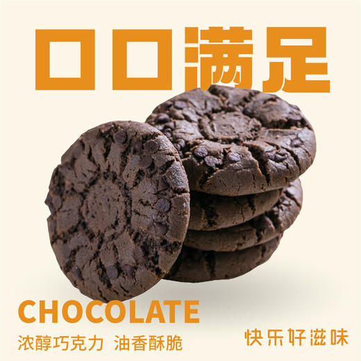 巧克力趣逗（8粒装） 商品图0