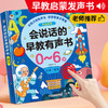 【儿童点读书￥39.9】会说话的语数英全能大课堂识字大王早教点读发声书英语拼音有声书 商品缩略图5