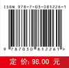 多智能体系统协同调控——基于系统相对测量输出的分布式控制 商品缩略图4