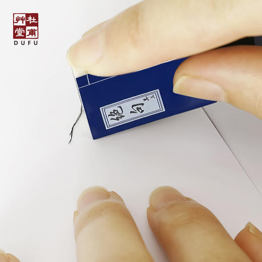 杜甫草堂【 古诗集书本橡皮擦套装 】博物馆文创实用小学生创意风奖品 商品图1