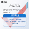 华畜10%恩诺沙星可溶性粉水产用鱼虾蟹出血腹水肠炎烂鳃鱼药水产 商品缩略图4