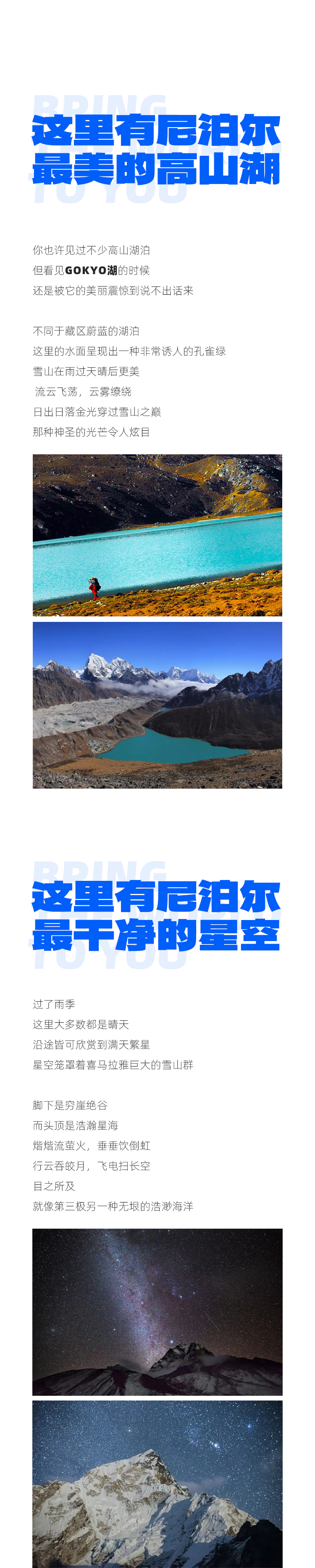 路线亮点 8