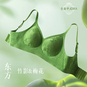 「买一送一」古典国风前扣文胸｜轻启华裳，提拉承托