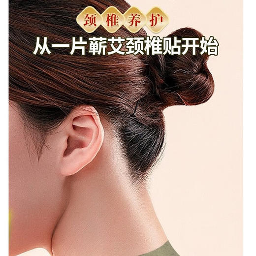 贡艾堂  蕲艾肩颈贴 17cm*12cm*2cm 12贴 商品图3