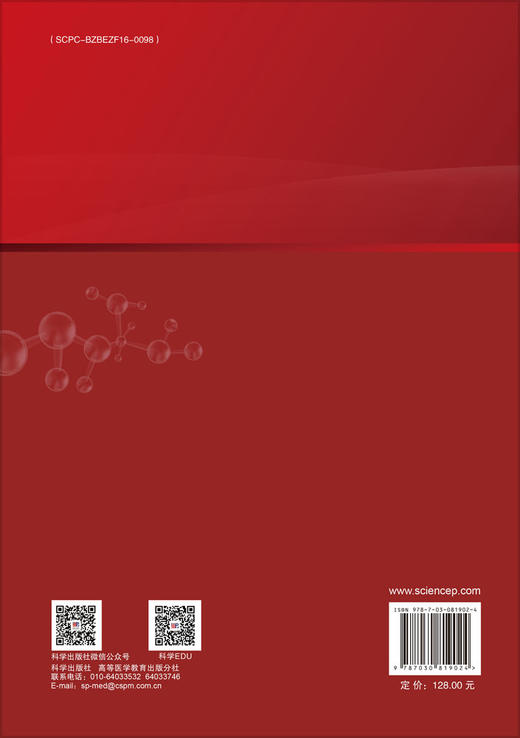 SAS统计软件应用 商品图1