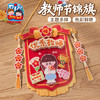 教师节礼物锦旗贺卡手工diy儿童制作材料包幼儿园送老师2025新款 商品缩略图3