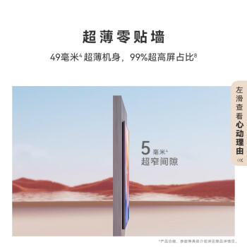 华为Vision智慧屏 5 75英寸【伸缩挂架送装一体 】鸿蒙AI搜片 Super MiniLED一级能效投屏平板电视机 /家用电器 /大 家 电 /平板电视 商品图5