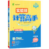2025秋【苏教版】1~6年级上 计算高手 小学数学 商品缩略图4