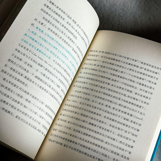 星星的孩子不孤单 写给自闭症儿童父母的话 商品图8