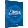 大语言模型驱动的自我调节学习 商品缩略图0