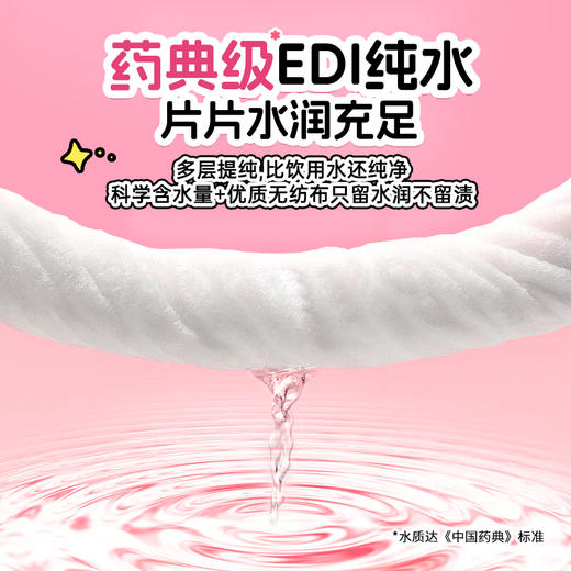 洁云&FUFUSOUL联名纯水湿巾20片*10包 商品图5