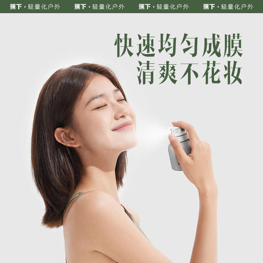 【绮】蕉下双效防晒喷雾 商品图2