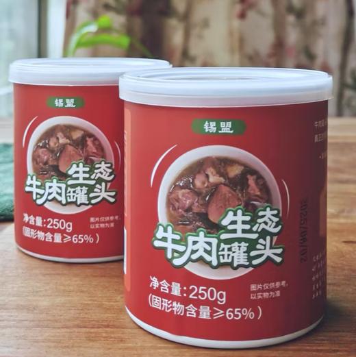 生态牛肉罐头 | 合作生产 | 基地直发包邮*Ecological canned beef 商品图1