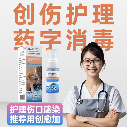 创愈加丨皮肤护理-药字号 商品图0