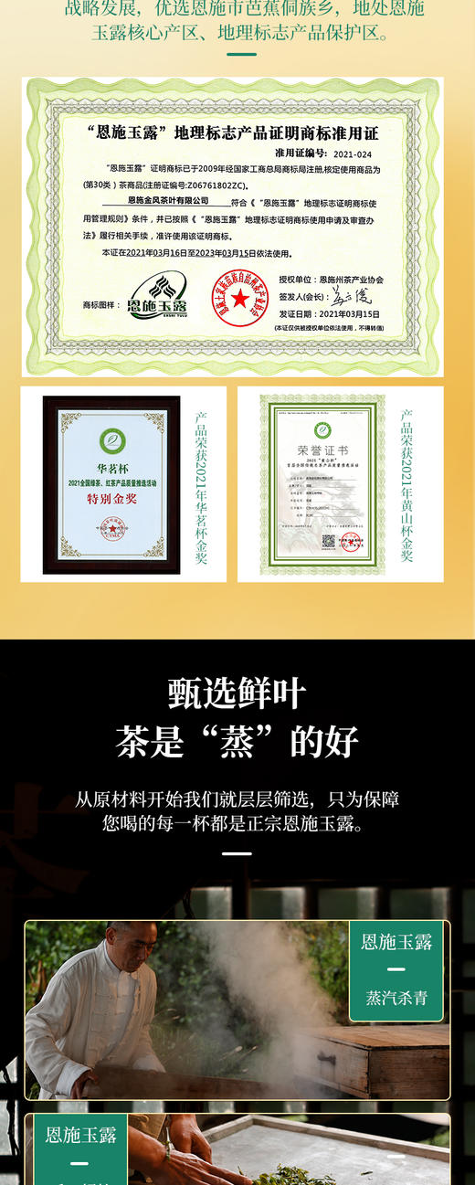 羽露 恩施玉露寻山绿茶硒茶特级  4g*30袋 商品图5