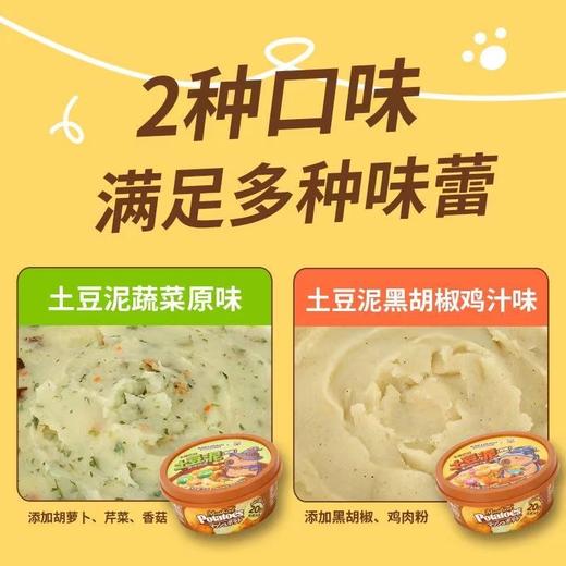 卡皮巴拉联名即食土豆泥35g盒蔬菜懒人代餐方便免煮充饥速食品 商品图1