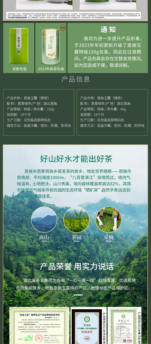 羽露 恩施玉露罐装（特级）绿茶硒茶  40G 商品图4