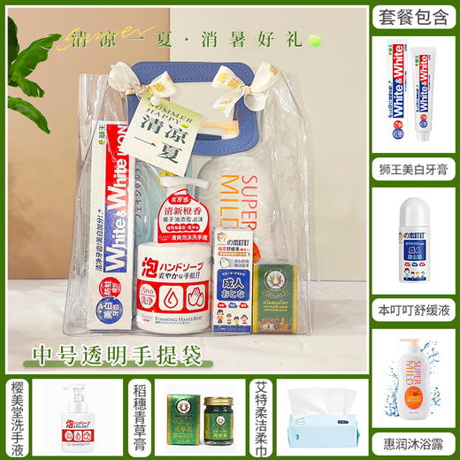 【夏日清凉伴手礼】防暑降温清凉好礼中号透明手提袋款A 080109*111483*117710*112440*117685*110026*112260 商品图0
