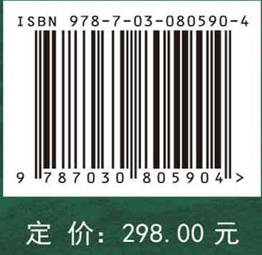 青藏高原东部活动构造带地质灾害成灾机理研究 商品图4