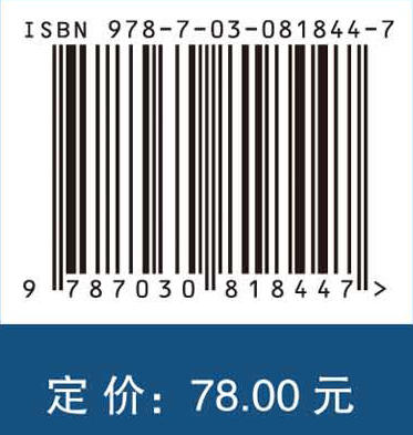 数据挖掘/大数据管理与应用系列丛书 商品图4