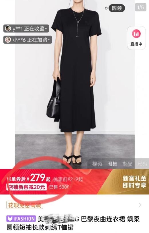 100%罗马天丝美洋同款显瘦小黑裙 商品图4