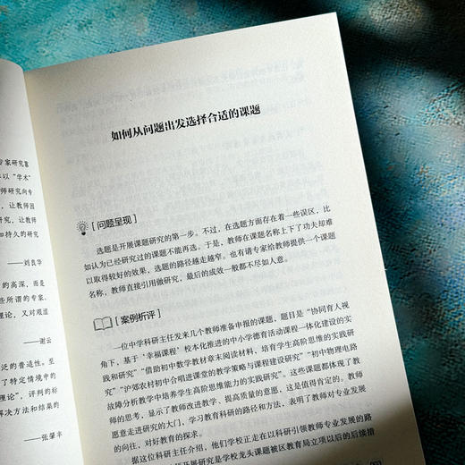 走向实证 给教师的教科研建议 大夏书系 黄建初编 商品图7