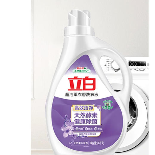 立白 超洁薰衣香洗衣液2.6千克1瓶 6920174751642 商品图3