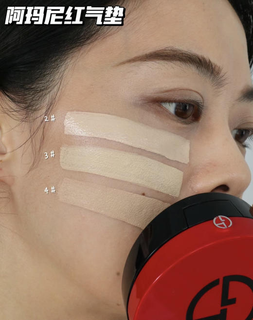 【7.5王炸割肉价】阿玛尼红气垫03#替换芯15g+定制壳（效期至26.2） 商品图5