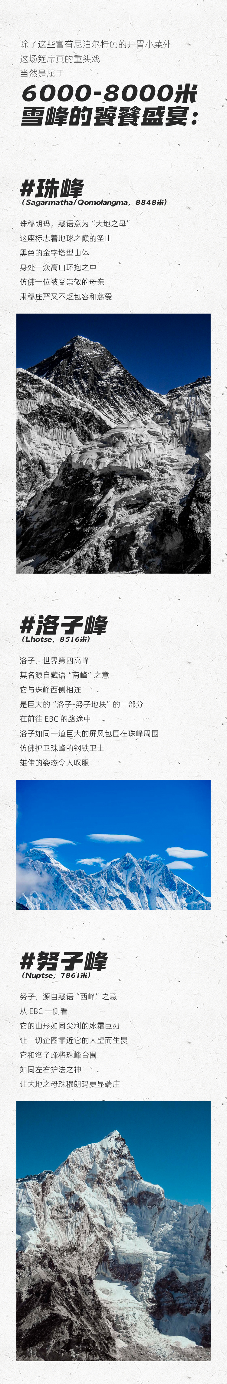 路线亮点 3