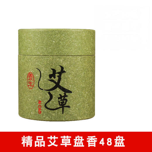 热卖！超值6盒装！送香炉！再送精油！润百艾陈艾盘香驱蚊净化空气家中必备3款香型可选（香炉精油款式随机发） 商品图10