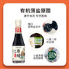 CUCU山西特产有机原醋 5度薄盐五粮酿造陈醋家用食醋凉拌醋500ml*2瓶 商品缩略图3