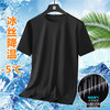 【冰丝速干材质❗️运动男士速干短袖】清爽舒适不闷汗，耐磨耐穿不易破，t恤男宽松大码男装，简约百搭舒适T恤纯色休闲短袖T恤男潮L 商品缩略图1