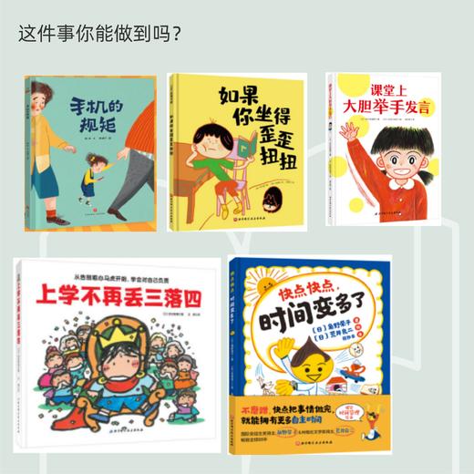 蒲公英书房素养阅读推荐 商品图2