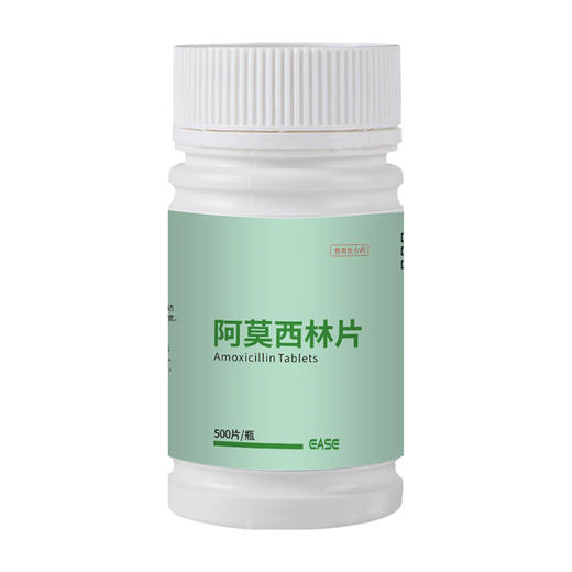 华畜兽药阿莫西林片500片/瓶 消炎抗菌拉稀咳嗽 商品图5