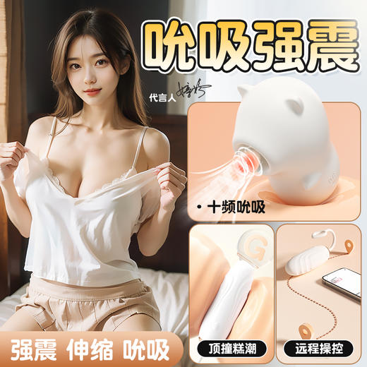 【女用器具】谜姬 嘟嘟熊吮吸跳蛋伸缩震动 【联系负责人备案】 商品图2