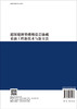 超深缝洞型碳酸盐岩油藏采油工程新技术与新方法 商品缩略图1