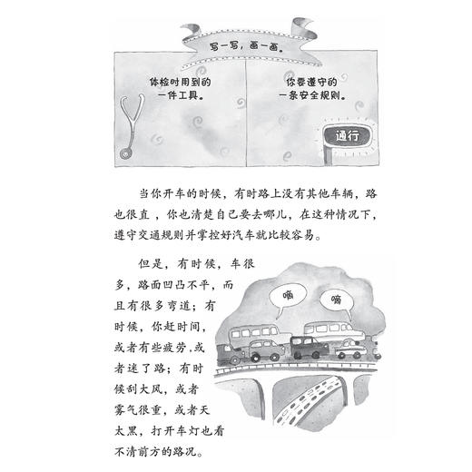 《很生气，怎么办？：学会控制愤怒情绪》-美国心理学会情绪管理读物 商品图8