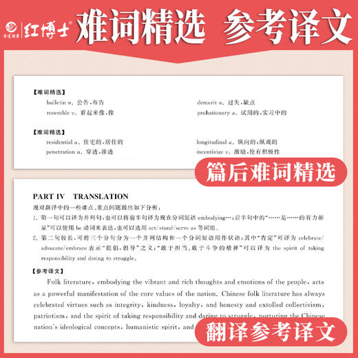 2026英语专业八级真题真练 2015-2025历年真题试卷 改革后新题型 10套真题 官方答案 精准解析 商品图3