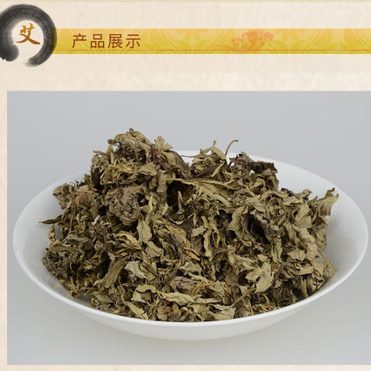 贡艾堂  蕲艾叶原生态艾叶   28cm*20cm 100g 商品图1