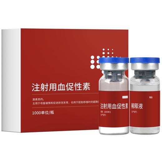 华畜孕马血清兽用注射用血促性素猪牛羊发情针剂母畜促排兽药 商品图6