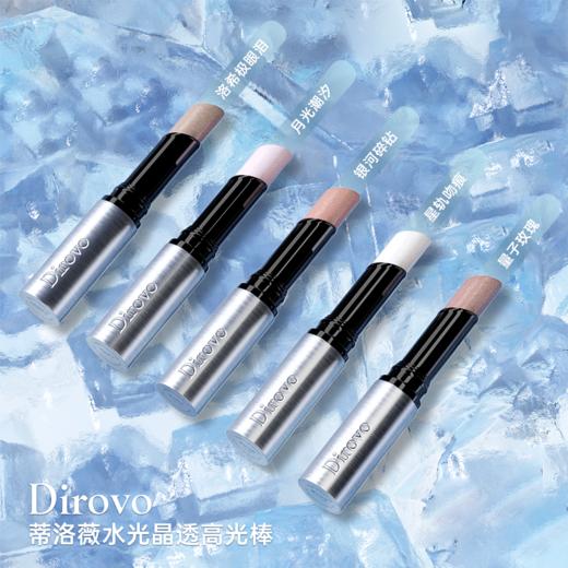 【冰川限定】蒂洛薇水光晶透高光棒+蒂洛薇水光锁色晶冻唇蜜 商品图3