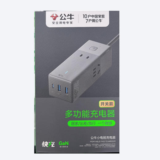 公牛延长线插座（公牛小电舱）（带电源适配器）GNV-MCA303 1.5米 商品图0