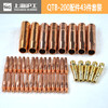 上海沪工气保焊枪配件QTB-200喷嘴1.5mm【3只装】二保焊保护套喷嘴 商品缩略图3