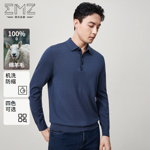 EMZ鄂尔多斯 男羊毛衫 9D7701201 商品图4